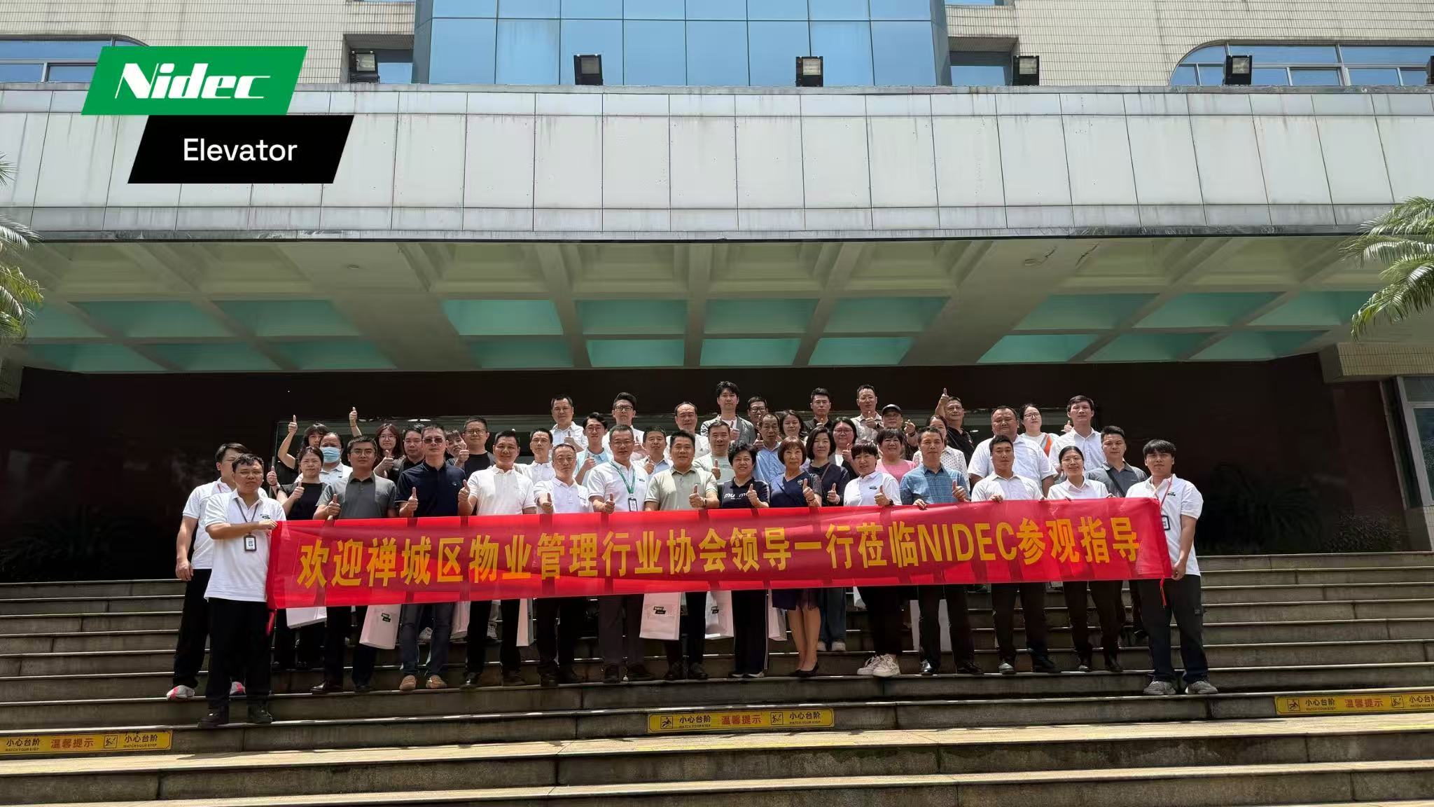 Chancheng Property Management Association Visits Nidec to Explore Elevator Maintenance, Renewal and Renovation