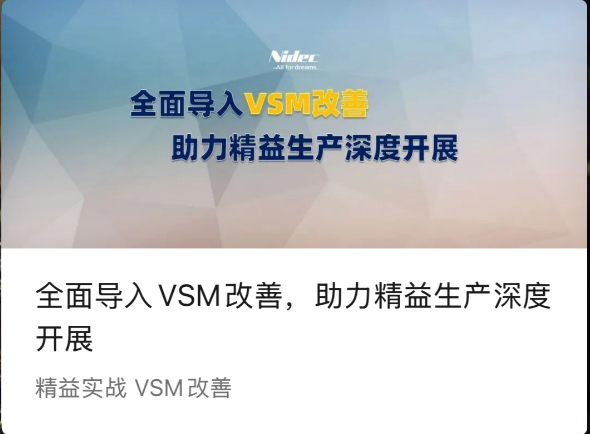 Full Implementation of VSM Improvement to Facilitate In-depth Lean Production